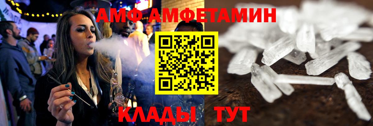Амфетамин  Вход с VPN  Лангепас  АМФ  АМФ Розовый 