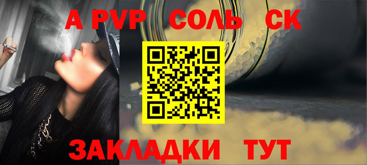 Alpha-PVP мука  купить закладку  Лангепас  Альфа ПВП СК  Вход с VPN 