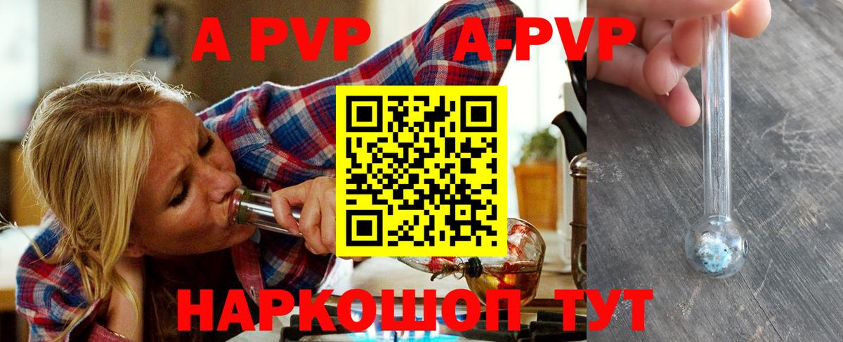 Alpha PVP СК КРИС Лангепас
