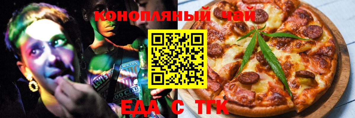 Cannafood конопля  Вход с VPN  Лангепас 