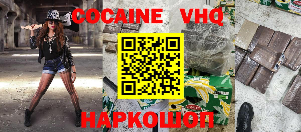 Cocaine Колумбийский Лангепас