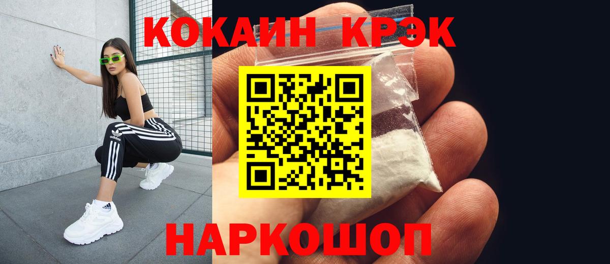 КОКАИН Эквадор  COCAIN Columbia  продажа наркотиков  Вход с VPN  Лангепас 