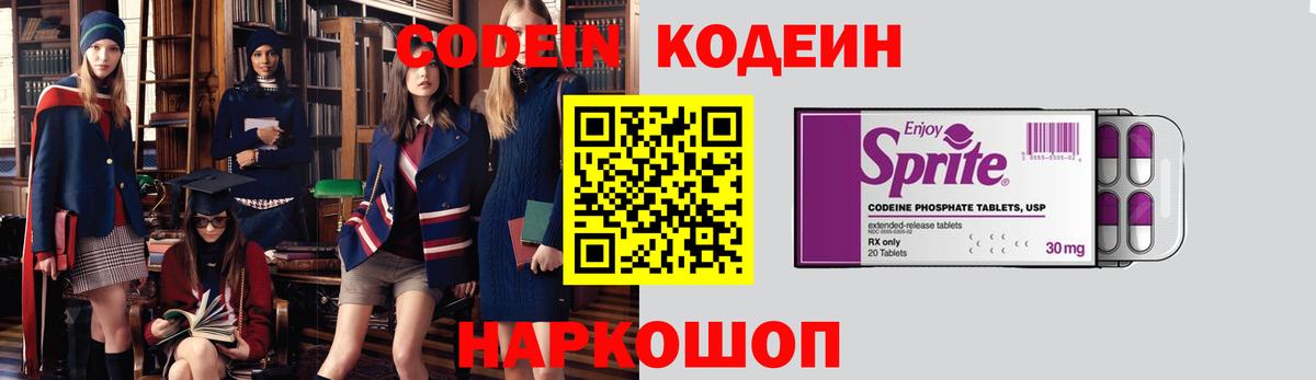 Лангепас  Кодеиновый сироп Lean напиток Lean (лин)  Вход с VPN  Кодеиновый сироп Lean напиток Lean (лин) 