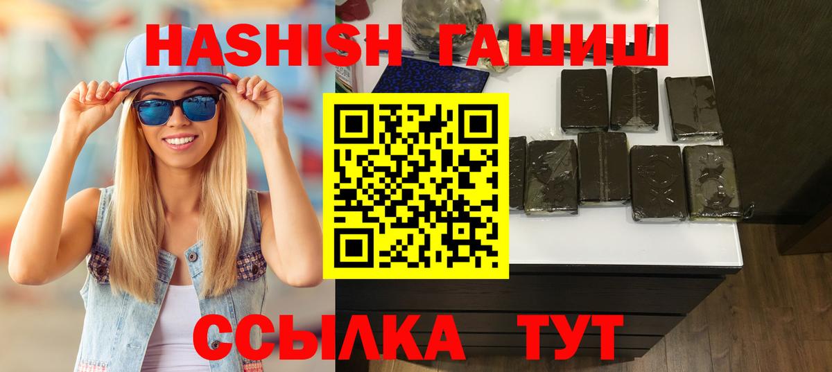 Лангепас  Гашиш Premium  Вход с VPN  Гашиш  Гашиш 40% ТГК 