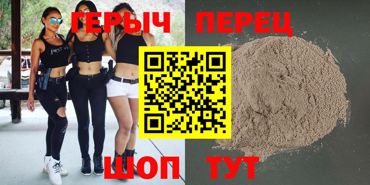 Лангепас  ГЕРОИН VHQ  Вход с VPN 