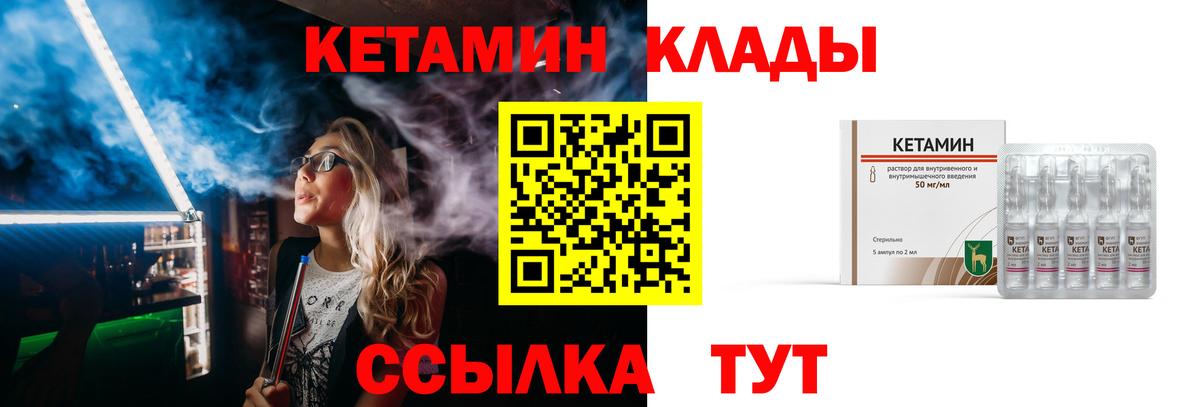 Кетамин VHQ  блэк спрут как войти  Вход с VPN  Лангепас  Кетамин ketamine 