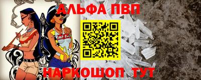 альфа пвп VHQ Ярославль