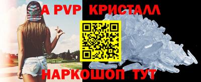 альфа пвп VHQ Ярославль