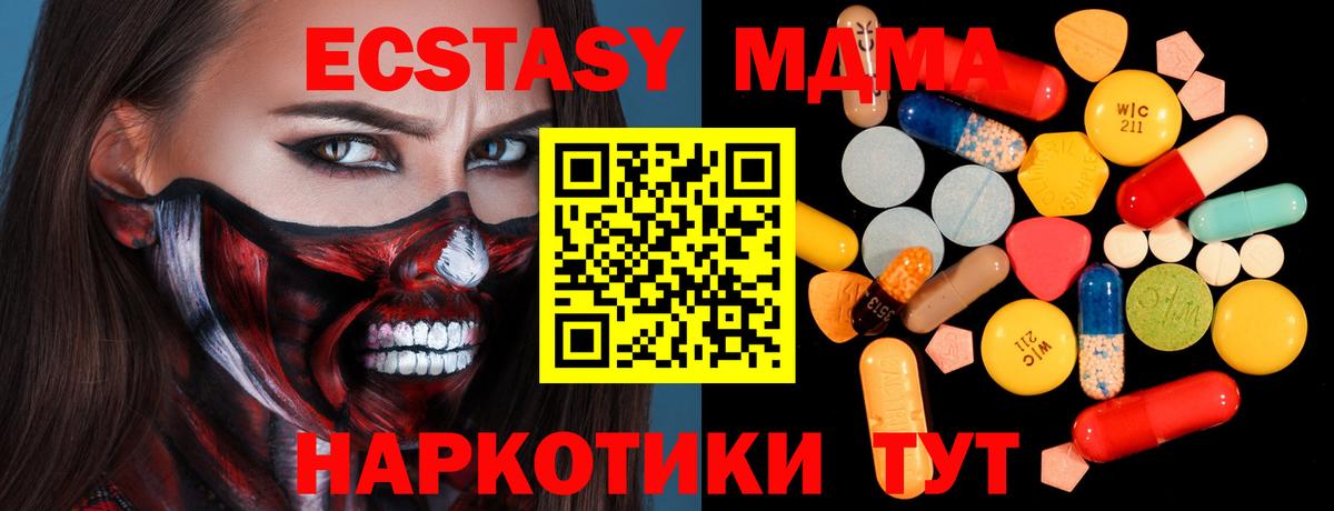 Лангепас  МДМА кристаллы  MDMA VHQ  Вход с VPN 