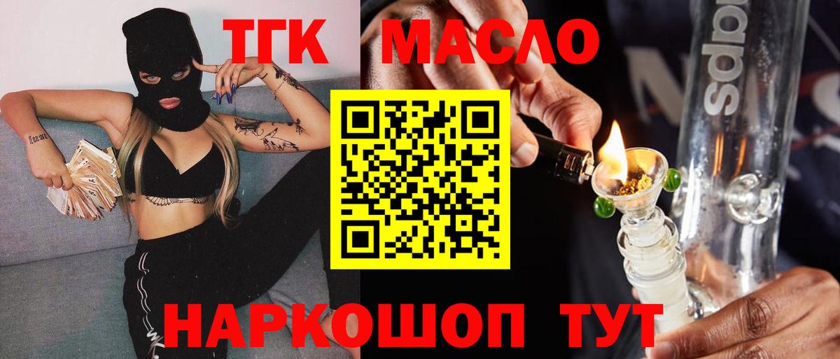Дистиллят ТГК THC oil  Вход с VPN  Дистиллят ТГК вейп с тгк  Лангепас 