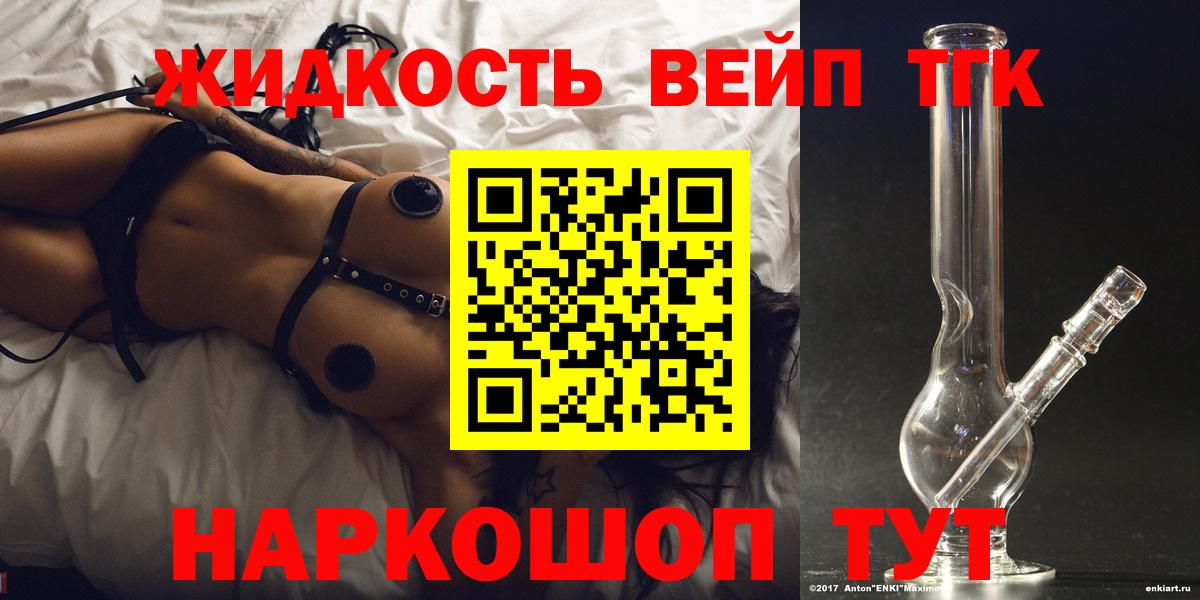 ТГК гашишное масло Лангепас