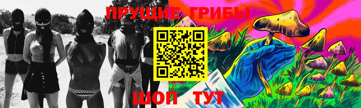 Псилоцибиновые грибы мицелий Лангепас